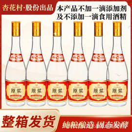 杏花村黄盖玻汾53度清香型白酒整箱6瓶批发口粮酒纯粮食原浆批发