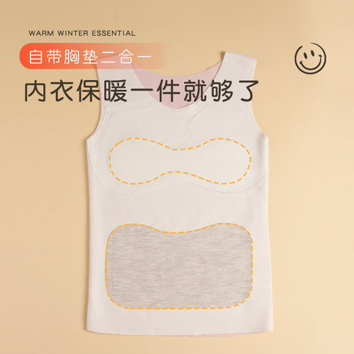 Autumn and winter girls' developmental period thermal underwear girls' German velvet mulberry silk primary school students' junior high school students' anti-bulge vest