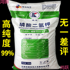 磷酸二氢钾肥料果树农用花肥