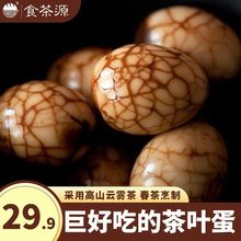 温州特产茶叶蛋网红五香鸡蛋休闲零食早餐鸡蛋食品休闲零食