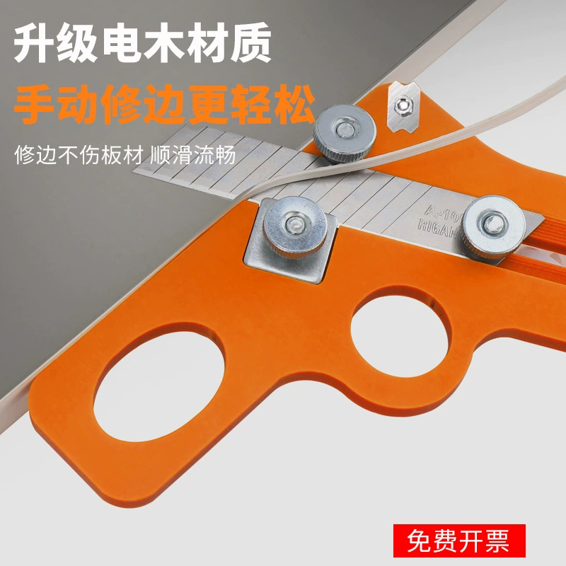 Деревообработка Обрезка фаска специальная ручная краска кромочная полоса утолщенная ПВХ соскабливание кромка Обрезка артефакта ножевое уплотнение