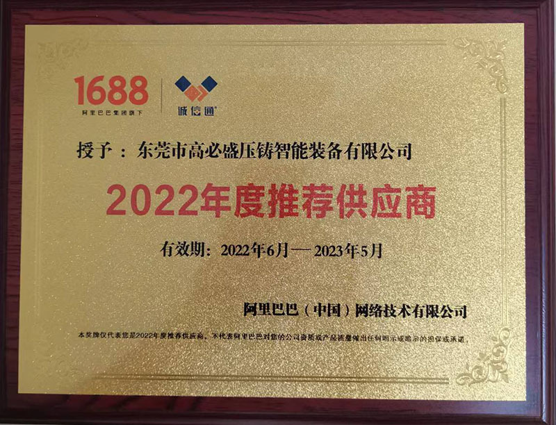 阿里巴巴年度推荐供应商 (1)