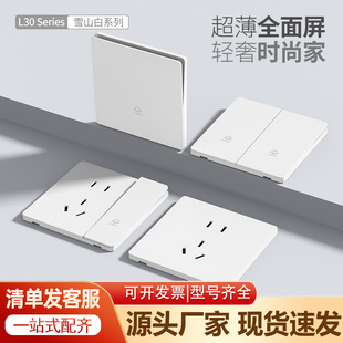 Ultra-Thin Switch Socket Panel White Household Concealed 86 Type Frosted Single Control Five Holes Two Three Plugs Seven Holes Wholesale