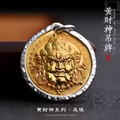 S999足銀黄財神ペンダントアクセサリーdiy手作りネックレス五路財神アクセサリー招財輸送ブランドペンダント