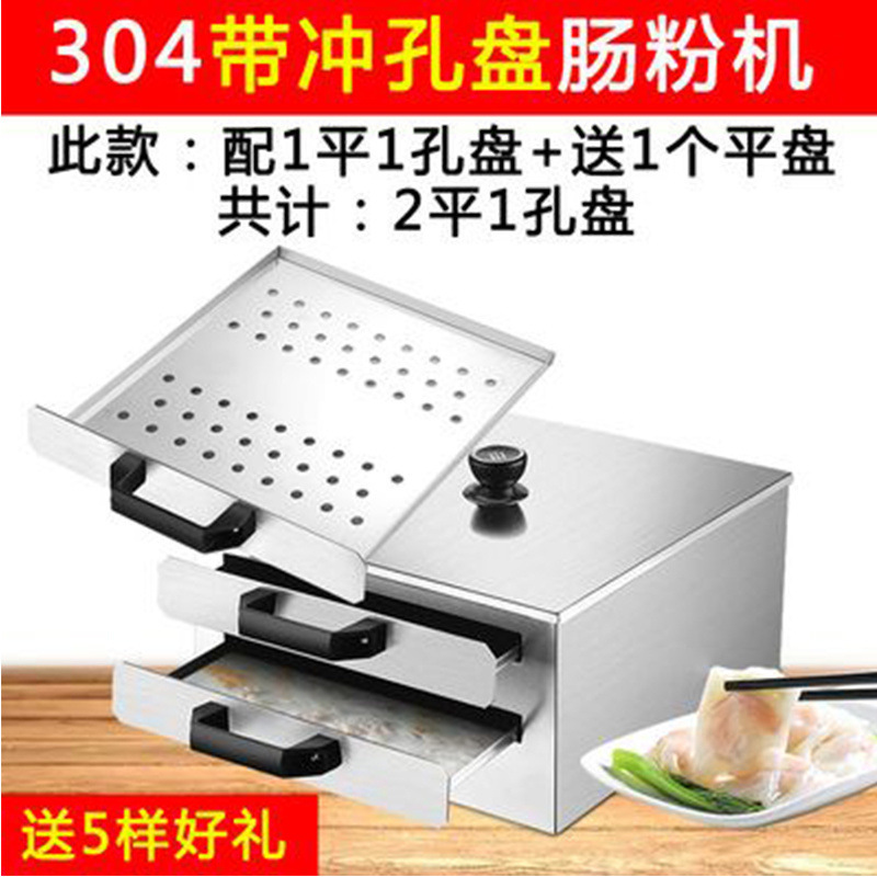 电热肠粉机小型家用燃气早餐肠粉蒸机蒸炉304不锈钢抽屉式肠粉炉|undefined
