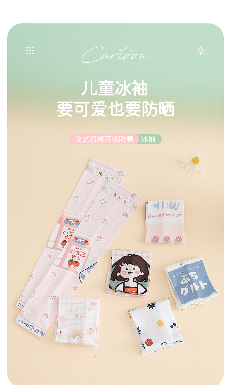 详情页-儿童款_01