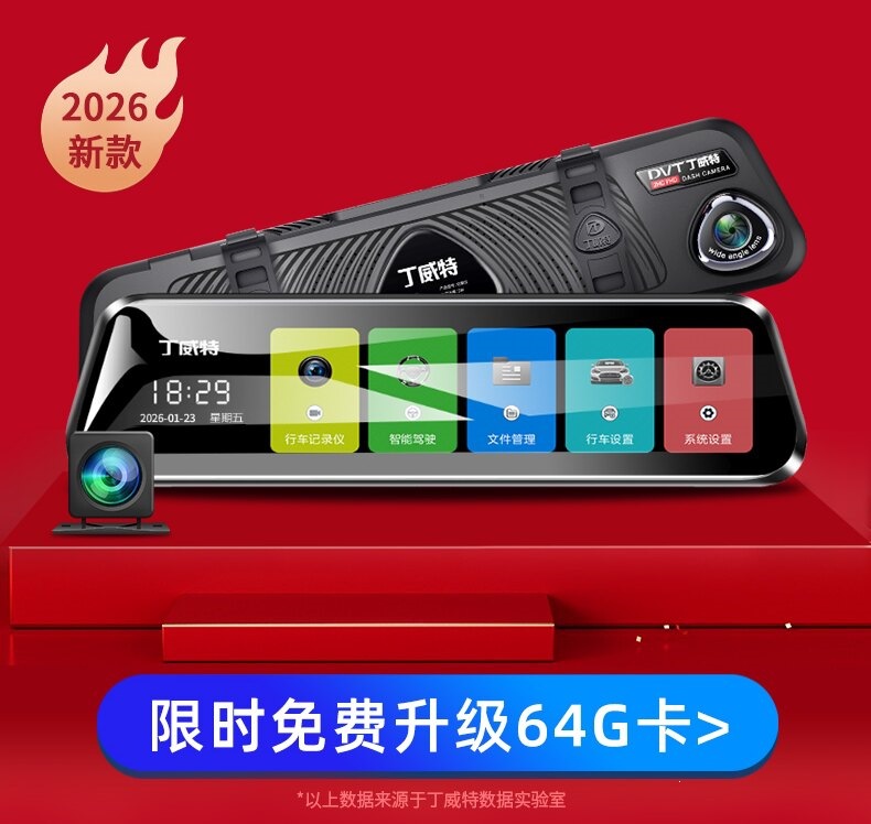 Suitable for Dingwei car dashcam 4K HD 2026 new model, dual front and rear cameras, 360-degree panoramic view