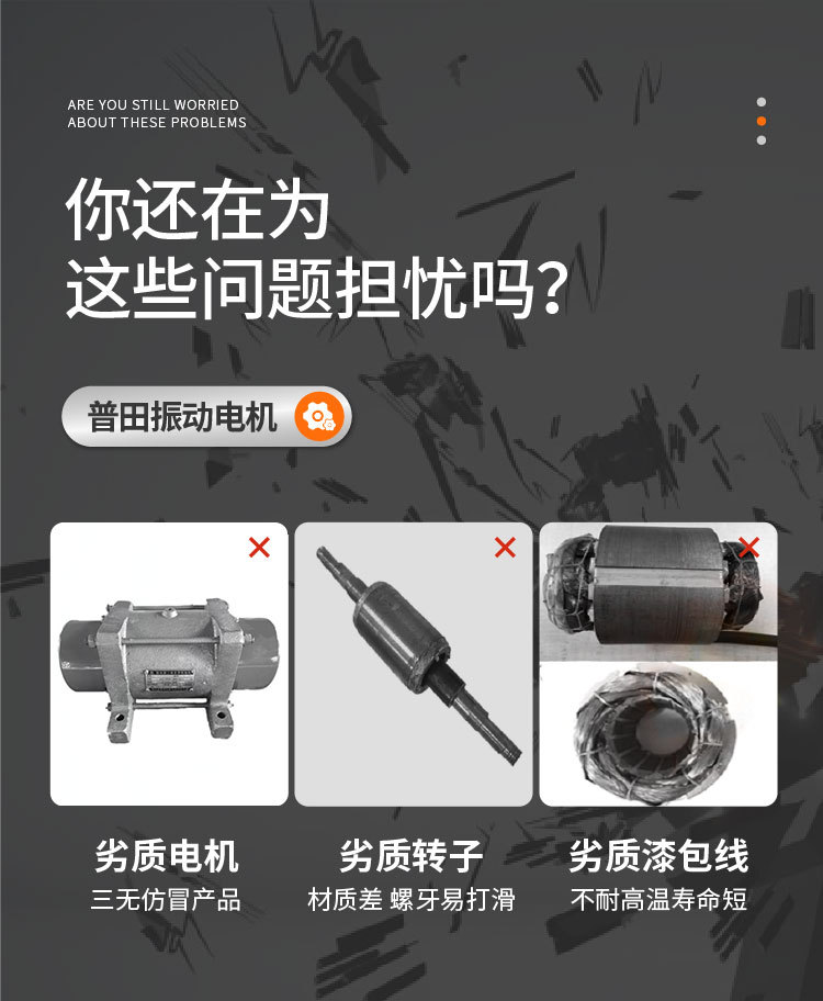 交流微型振动电机_定稿版_04