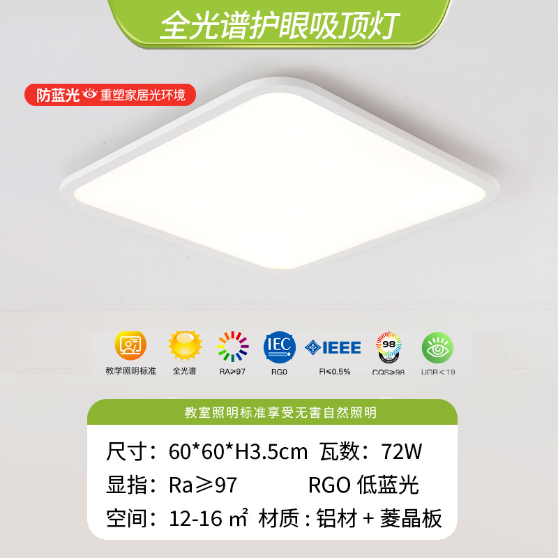 Puri ランプビーズフルスペクトル目の保護リビングルームランプシーリングランプラウンドルーム超薄型マスターベッドルームスマート中山ランプ