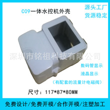 C09һ�w��ˮ�ؙC�⚤IC����ˮ���O�������׼�ԡ��ˢ�������ܱ횤