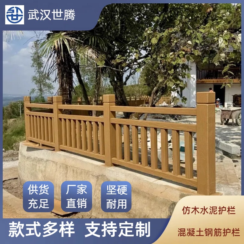 Barandilla prefabricada de hormigón armado de cemento de imitación de madera Barandilla de río Área escénica de estanque de peces cerca de madera de imitación de cemento