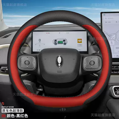 and Modification Items, Steering wheel cover - exclusively-for-oula-5-black-and-red-ultra-thin-model
