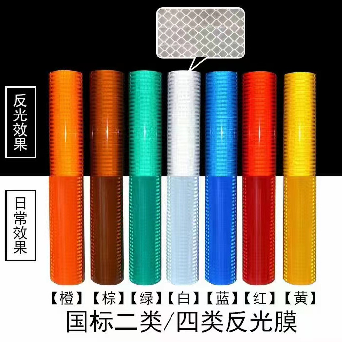 反射フィルム交通電柱衝突防止フィルム反射警告テープメーカー安全警告彫刻可能