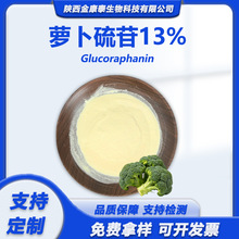 �}������13%���m����ȡ��GlucoraphaninʳƷ�����m���N��100g/��
