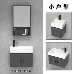 小型洗手盆櫃組合洗漱台浴室櫃陶瓷一體小尺寸極窄新品小戶型迷你