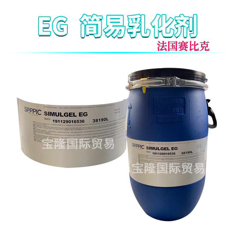 France Sebic EG emulsifier SIMULGEL EG r...