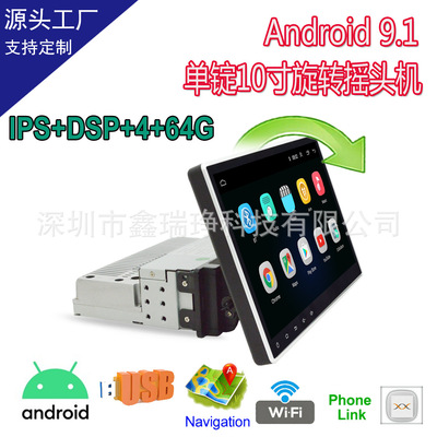 Cross border Android Navigation Single spindle 10.1 Universal Machine Navigation screen around Shaking head vehicle Navigation Integrated machine