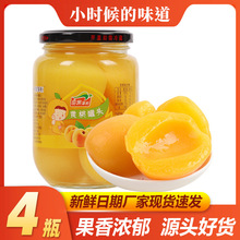 沂蒙黄桃罐头510克4瓶一箱水果罐头营养美味开盖即食果味浓郁