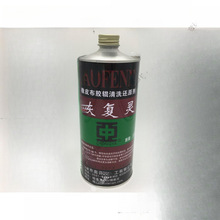 还原剂恢复灵中亚牌印刷耗材胶印机橡皮布胶辊清洗剂油墨清洗剂