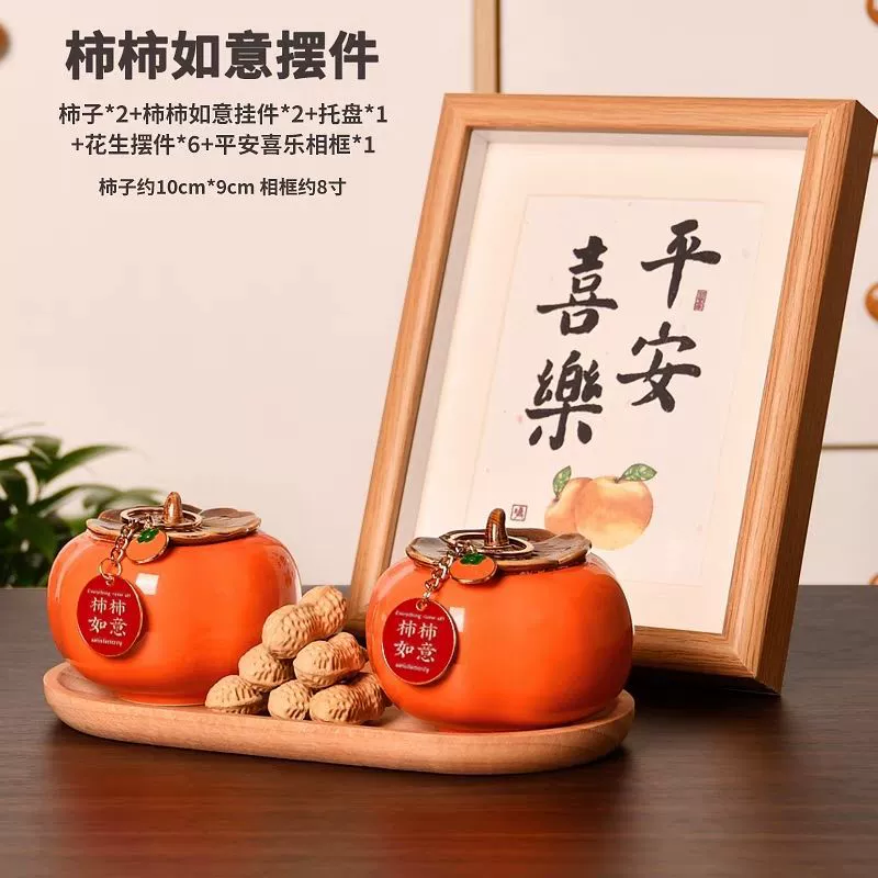 81 Счастливого переезда persimmon persimmon украшения оформление кофейного стола подарки новый дом persimmon домашняя атмосфера 45 китайский стильRenji