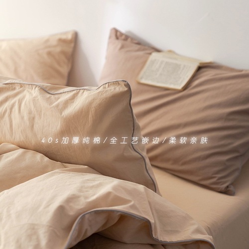 Nordic Leisure Series Thick Pure Cotton Solid Color Four-Piece Set with Solid Cotton Coverlet Full Cotton Bedding Factory Wholesale
