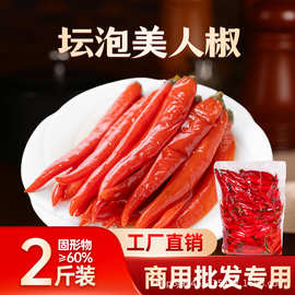 泡红椒商用美人椒泡菜辣椒调料四川特产大桶装商用老坛泡椒餐饮