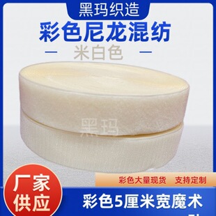 ��ɫ5 .0cm�װ׽ۼt�tɫ�{ɫ��ɫ������ɫ��ɫħ�g�Nճ�ێ��켏
