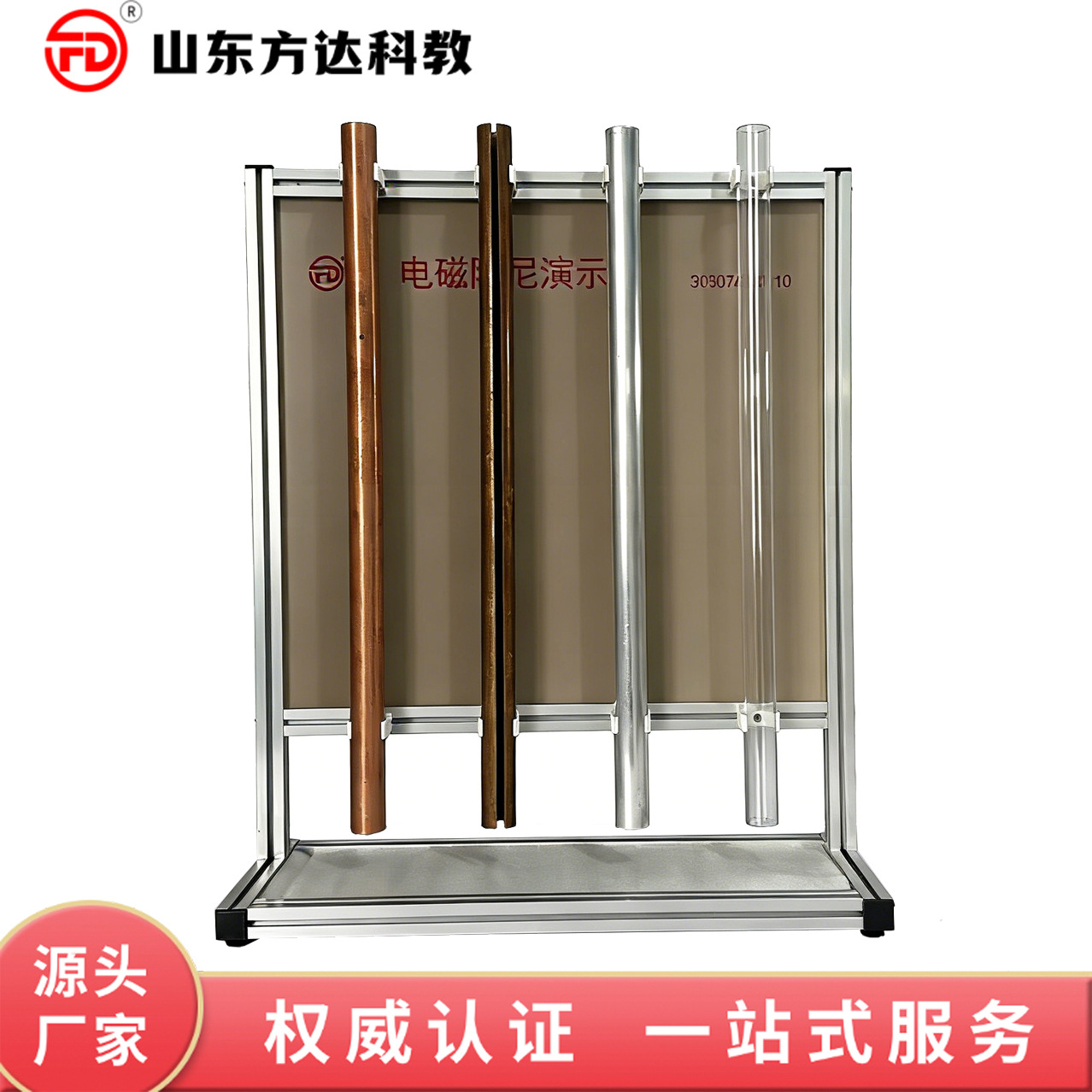 电磁阻尼演示器（管式）管内外落磁实验器物理演示阻尼定律现象