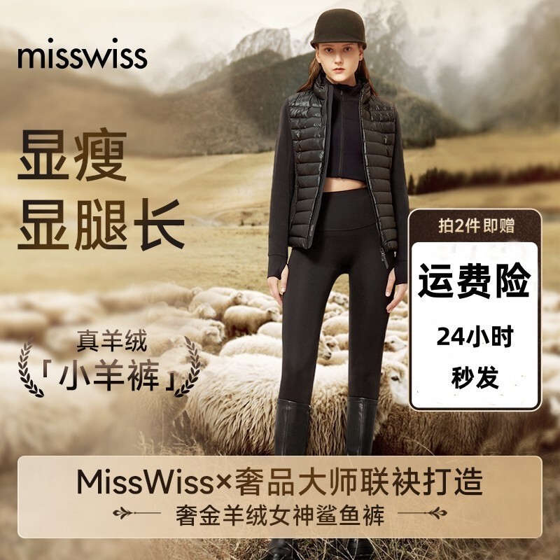 Misswiss Luxury Cashmere Goddess Shark Pants Zhang Baizhi Same Style Autumn and Winter Shark Pants Outdoor Casual Pants Tummy Control