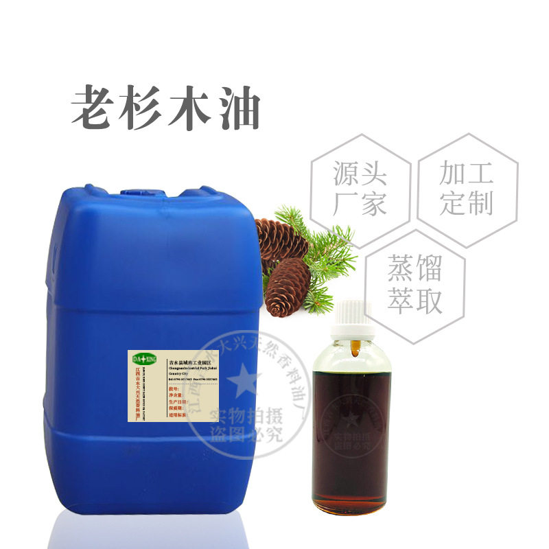 批发  老杉木油 焦味 杉木油 一件起发