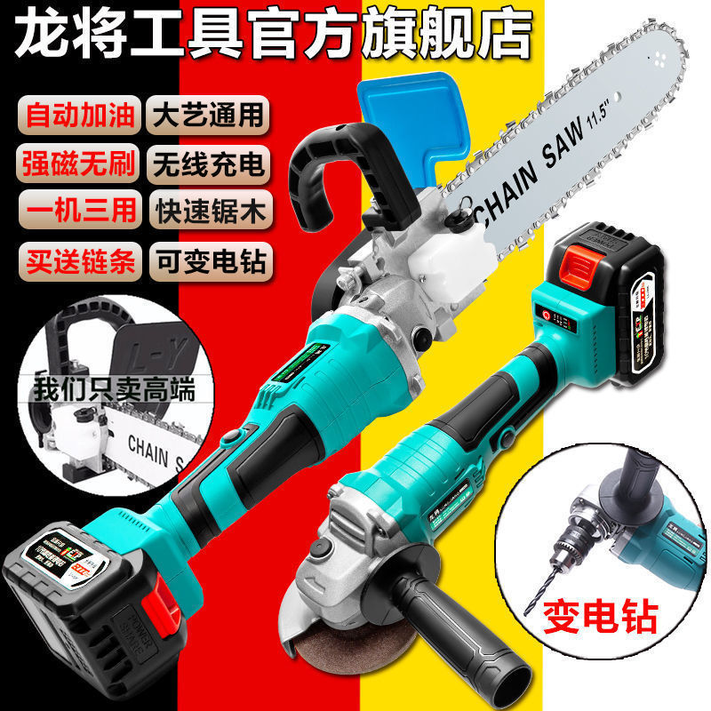 无刷2016A3锂电充电式电锯角磨机改装电链锯充电式劈柴伐木锯