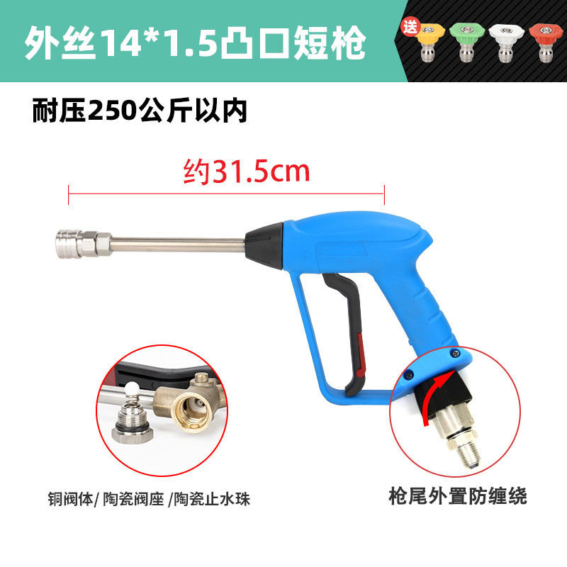 G6 protruding outer wire m14 short gun (pressure resistance 250kg)