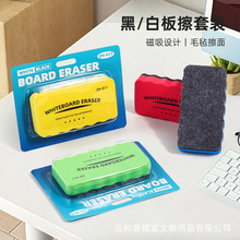 优玥宝批发白板擦磁性EVA印刷彩色白板粉笔擦易擦不留痕黑板擦