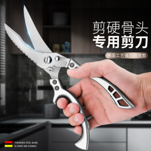 Kitchen Scissors Multifunctional Household Titanium Steel Powerful Scissors for Cutting Chicken, Duck and Goose Bones Special Imported Scissors Food Grade Tools
