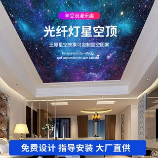 定制星空顶灯满天星吊顶影音室家庭影院LED光纤机光纤模星空吊顶