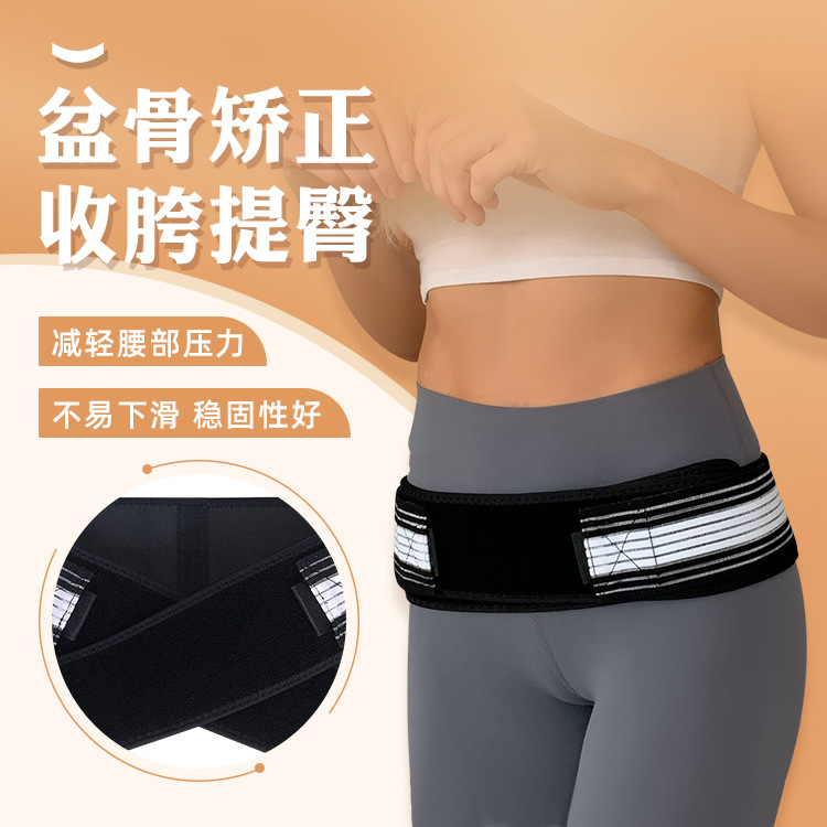 Nuevo en stock hombres y mujeres de cadera negro corrección de levantamiento banda elástica mujeres embarazadas vientre que forma transpirable apoyo pélvico banda ósea