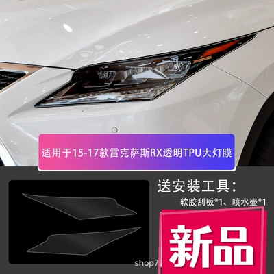 Lx570 Headlight Film | Car headlight protective film - lexus-rx-15-17-transparent-tpu-headlight-film-default