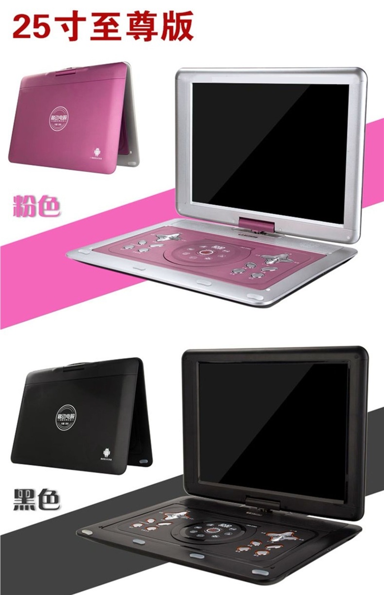 Xiaxin portable DVD player, portable EVD disc player, VCD home-use children's disc player with integrated TV function