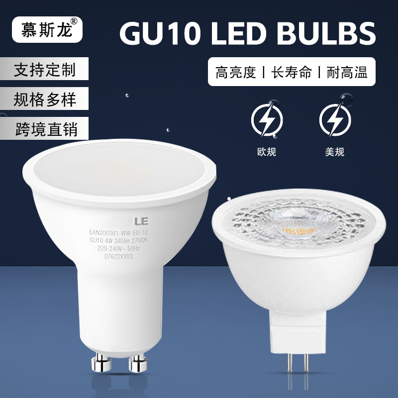 LED 핀 스포트라이트 MR16 플라스틱 코팅 알루미늄 GU10 램프 컵 모조 COB 초고휘도 에너지 절약 트랙 조명 천장 램프 내장