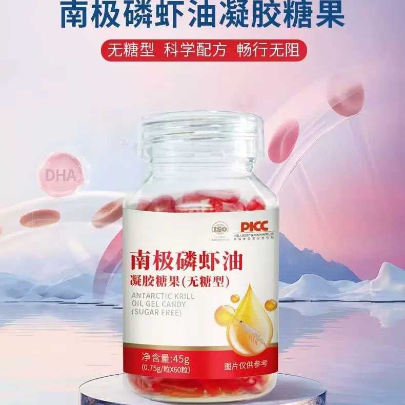 南极磷虾油凝胶糖果现货山东工厂代发中老人无糖高含量磷虾油胶囊