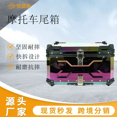 Wholesale Cross-Border Electric Vehicle Motorcycle Rear Luggage Box Side Box Colorful Small Capacity Aluminum Alloy Tail Box Storage (Motorcycle trunk)