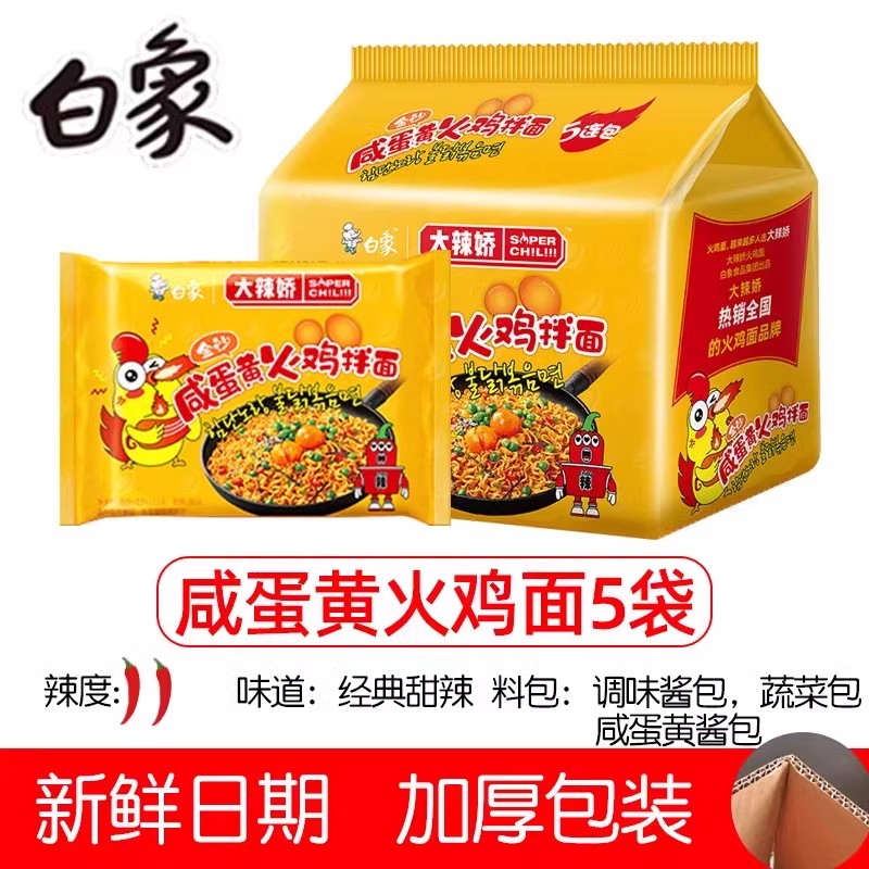 【5팩】소금에 절인 계란 노른자 국수.