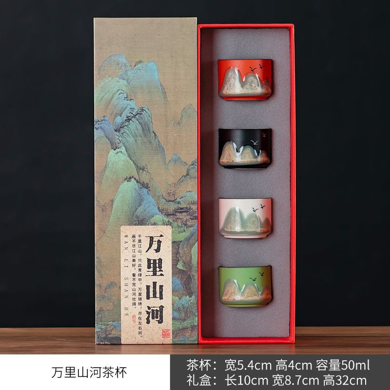 Wanli Shanhe 찻잔 선물 상자(4컵)