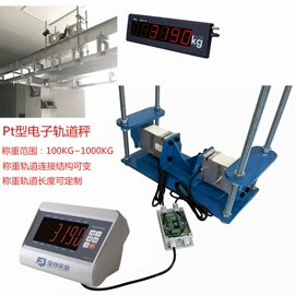 地磅;电子秤;天平仪器