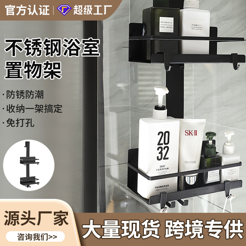 Bathroom Punch-Free Wall-Mounted Multi-Layer Storage Rack Bathroom Storage Shower Gel Hand Washing Supplies Storage Rack Wholesale