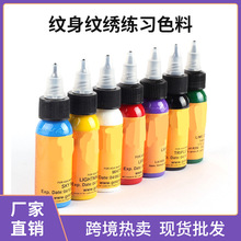 国产纹身练习色料30ml纹绣色料刺青颜料易上色学员练习皮跨境美妆