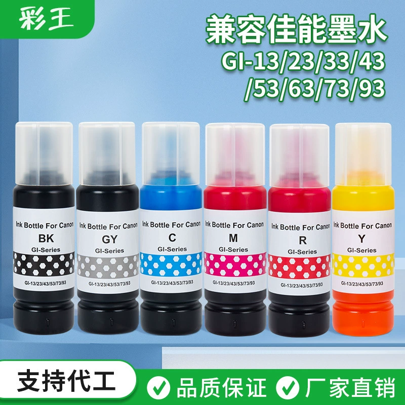 Подходит для шестицветных чернил Canon GI-13/43/53/73/93 для непрерывного фотопринтера