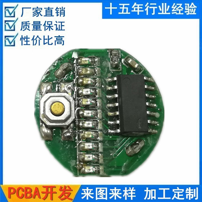 LED发光指尖陀螺电子机芯手指灯COB板PCBA生产电路板线路板