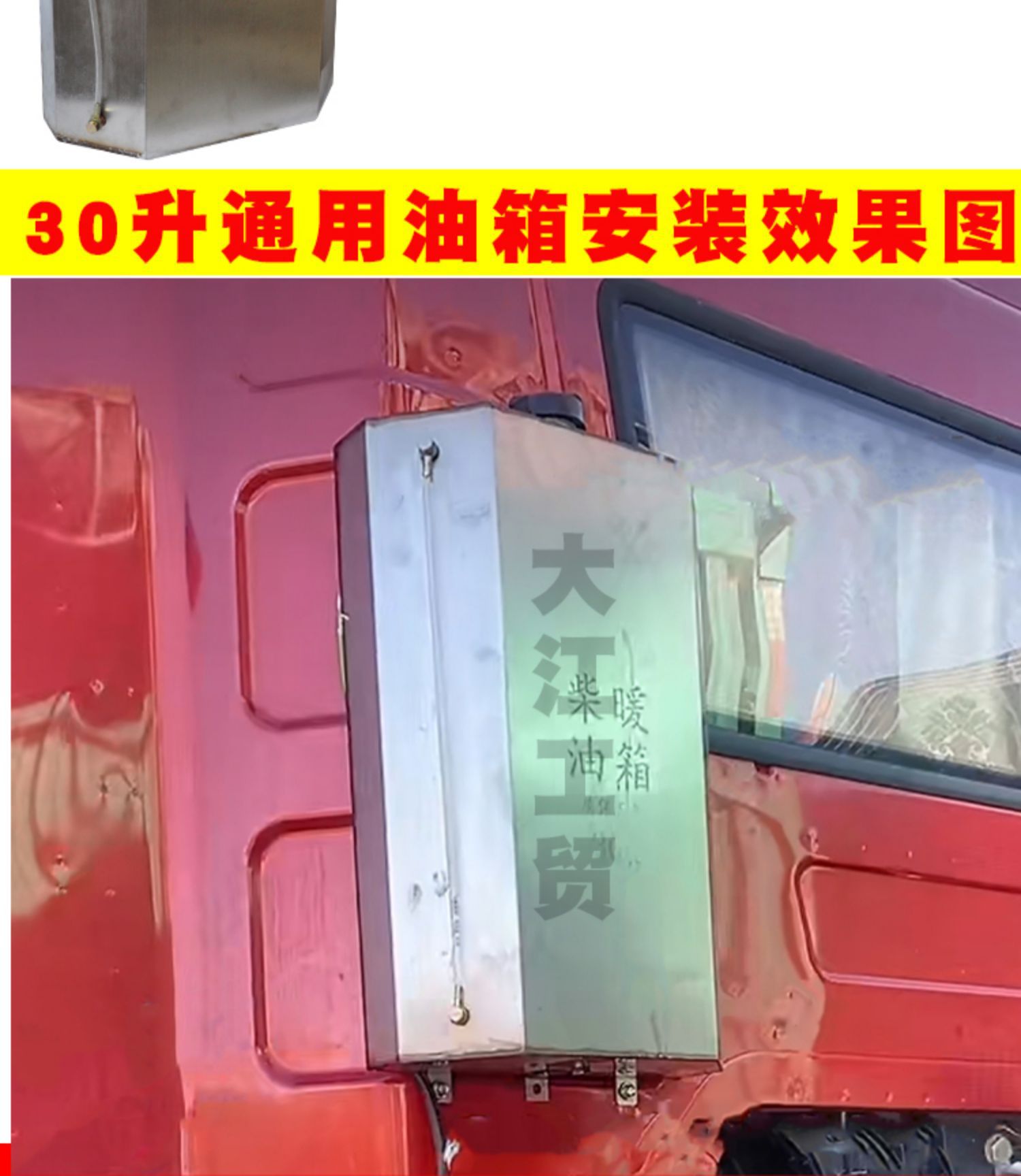Chai warm stainless steel auxiliary oil tank daquan heating 60 litres jiefang han v delong truck diesel independent modification
