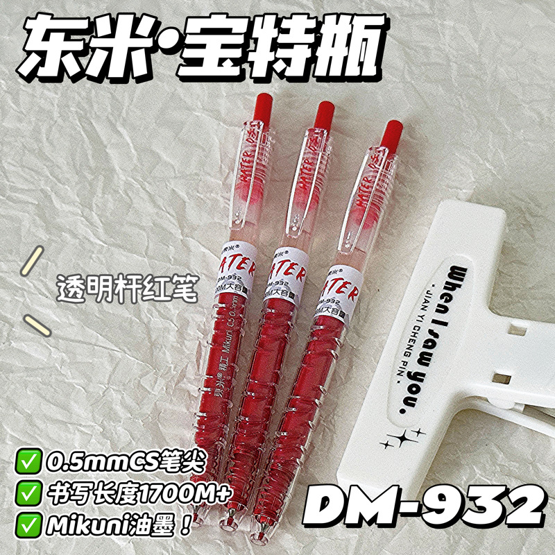 [투명 레드] 싱글 펜